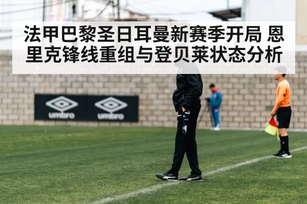 football coach tactics sidelines