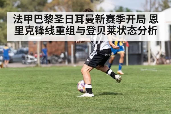 soccer winger dribbling match